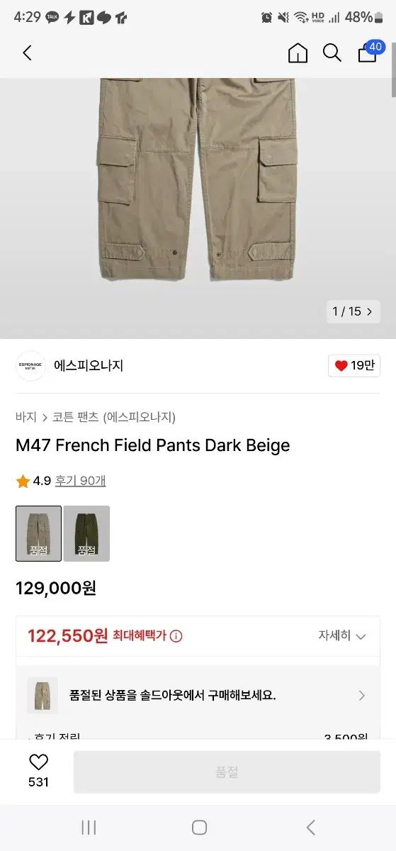 ESPIONAGE エスピオナージ m47 ワイド パンツ