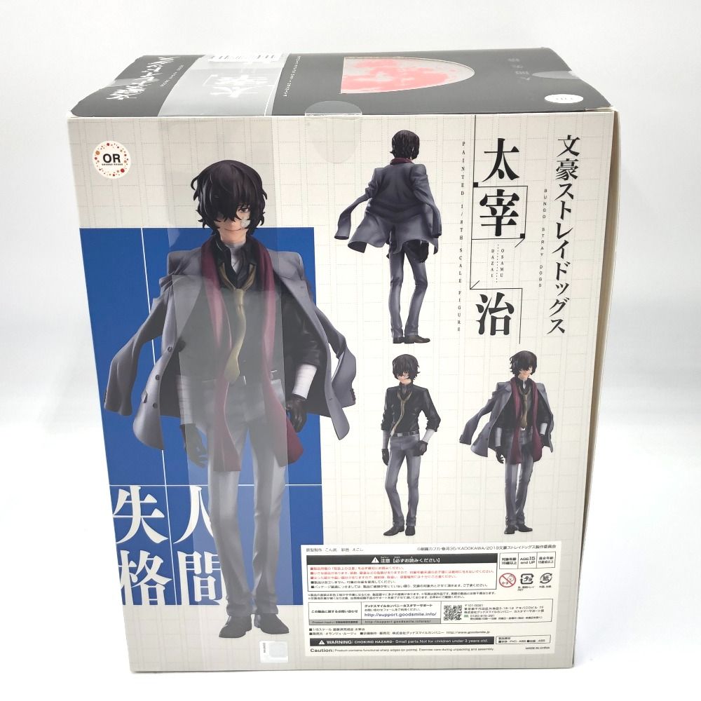 太宰治 「文豪ストレイドッグス」 1/8 ABS＆PVC製塗装済み完成品 フィギュア 未開封品 太宰治 1/8 ABS＆PVC 製塗装済み完成品 [文豪ストレイドッグス
