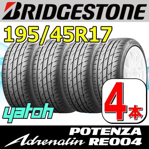 195|45R17 サマータイヤ 4本セット BRIDGESTONE POTENZA Adrenalin RE004 195|45R17 81W ブリヂストン ポテンザ アドレナリン 夏タイヤ ノーマルタイヤ 矢東タイヤ