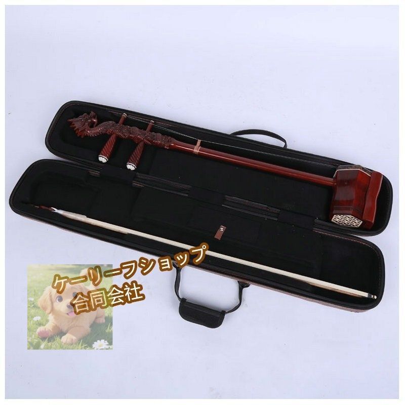 超美品 高品質 職人手作り 紫檀 竜頭二胡 六角 弦楽器 民族楽器 二胡 演奏用 プロレベル 二胡