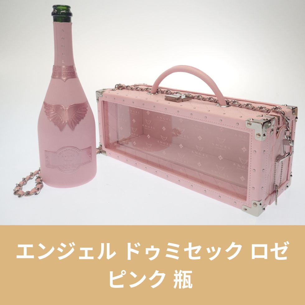 エンジェル ドゥミセック ロゼ ピンク 750ml 空き瓶 ANGEL【CC 