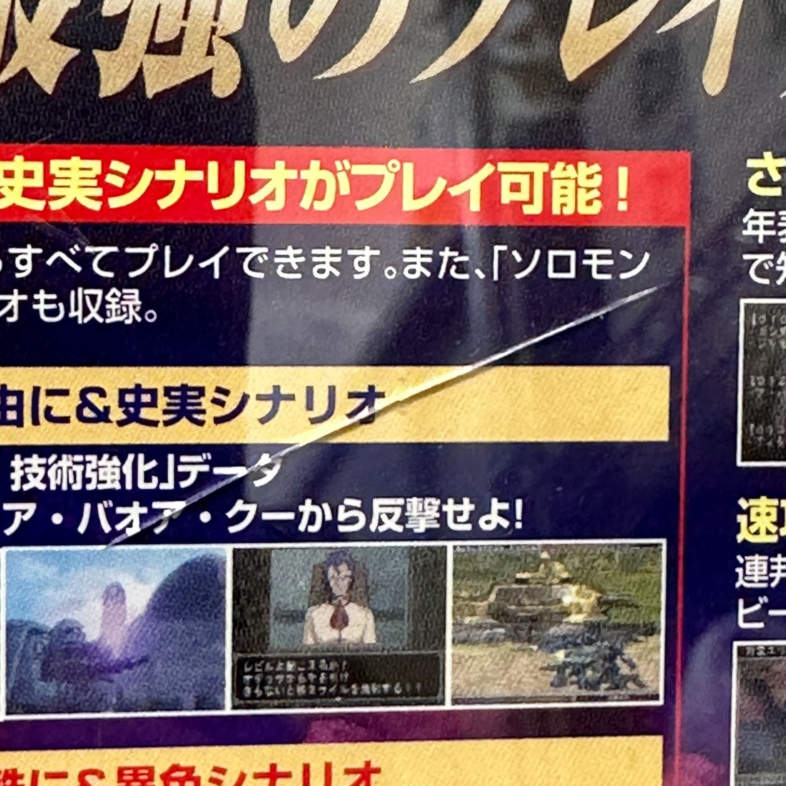 機動戦士ガンダム ギレンの野望 ジオンの系譜 攻略司令書 PS