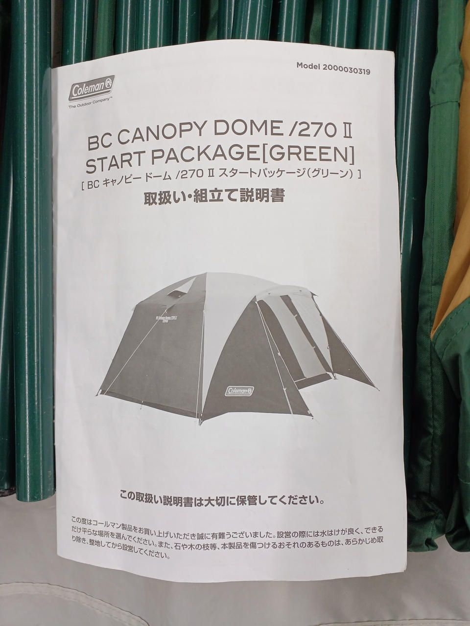 Dome Tent