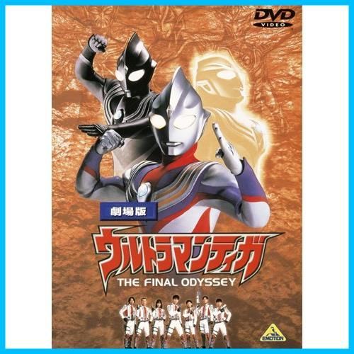 劇場版 ウルトラマンティガ THE FINAL ODYSSEY [DVD] - メルカリ