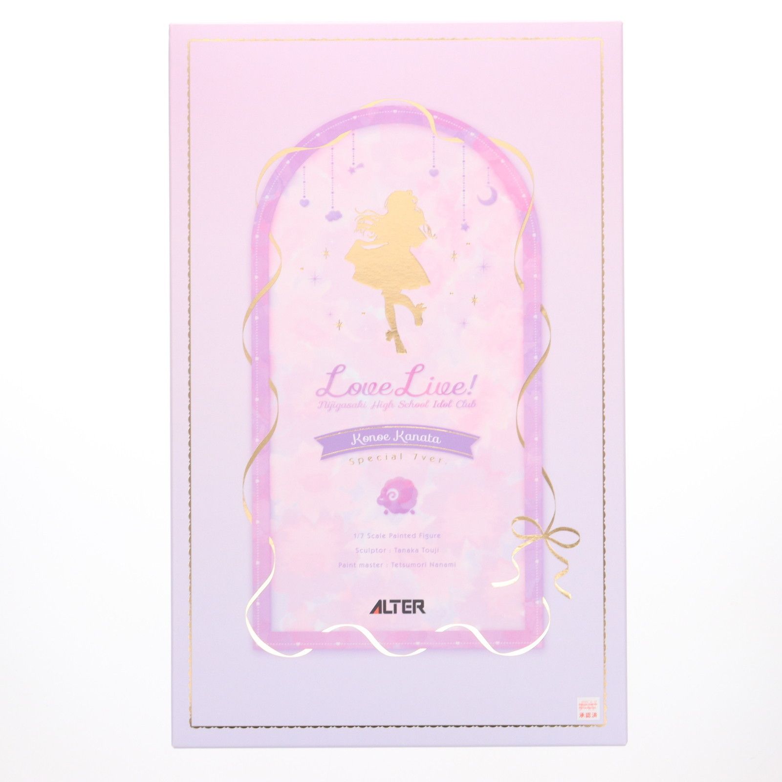 セブンネットショッピング限定 近江彼方(このえかなた) Special 7ver