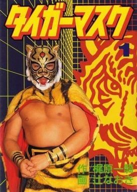 [新品]タイガーマスク (1-9巻 全巻)