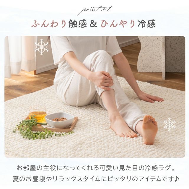 ラグマット 接触冷感 ラグ ひんやり ポップコーン生地 冷感 夏 | 長方形 ポップコーン 190×130cm ニュアンスカラー かわいい おしゃれ ポップコーンラグ｜ニュアンスカラーラグマット 家具のホンダ