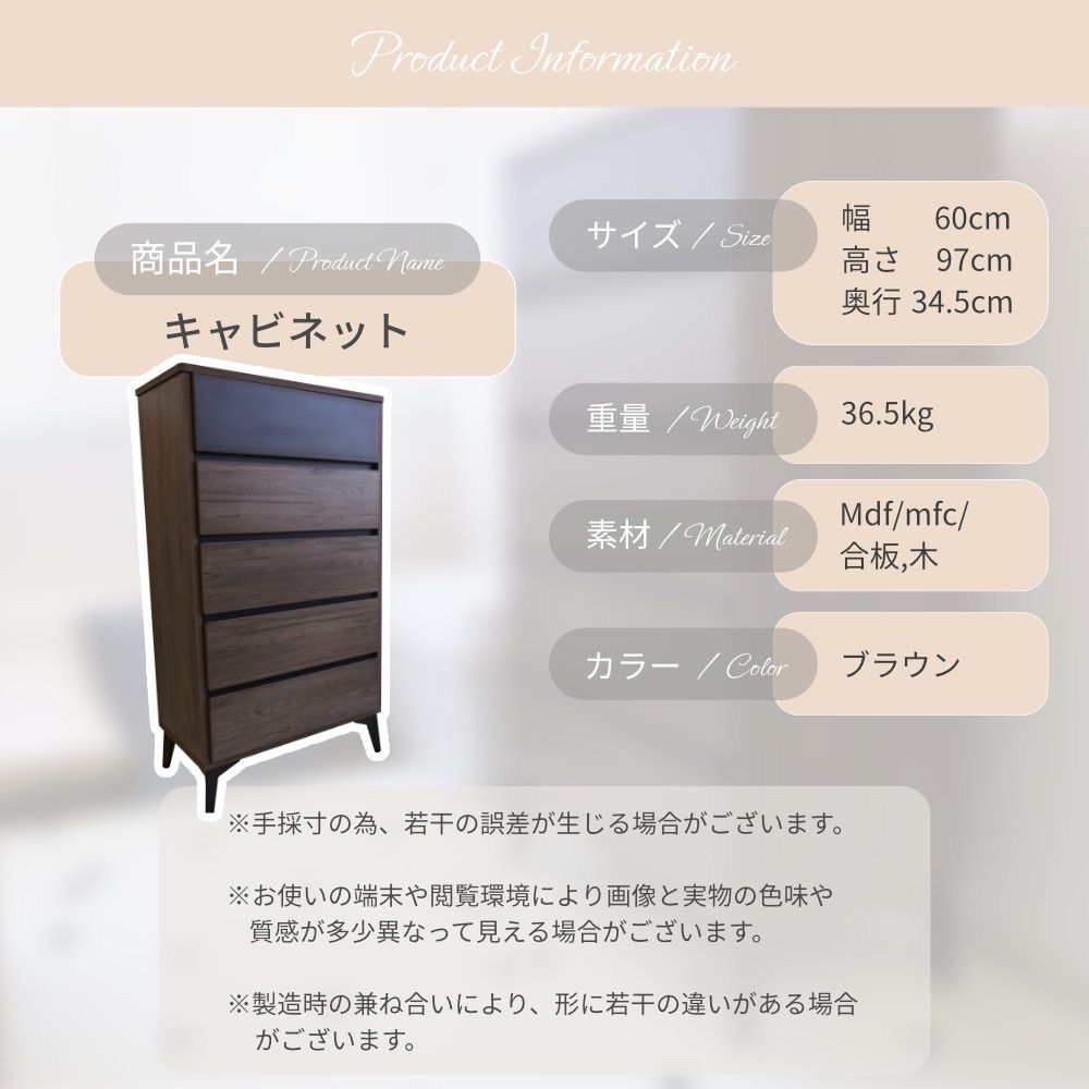 送料込 キャビネット チェスト 収納 スリム 5段 モダン シック 収納棚 衣類 キャビネット チェスト 収納 スリム 5段 モダン シック 収納棚