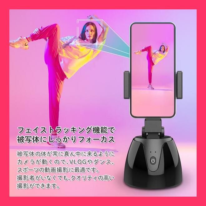 AI自動追尾による撮影機材 ダンス動画にも最適 - 自撮り棒