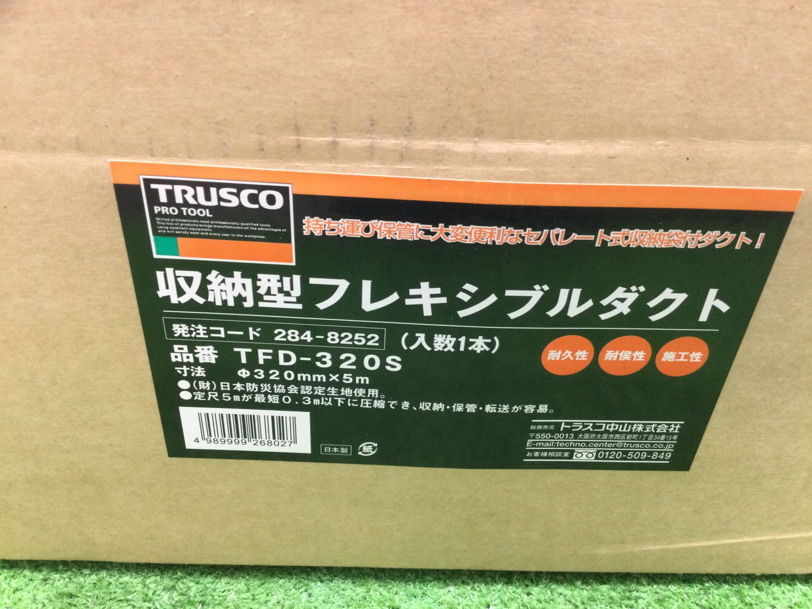 領収書発行可】☆TRUSCO/トラスコ 収納型フレキシブルダクト Φ320X5m 