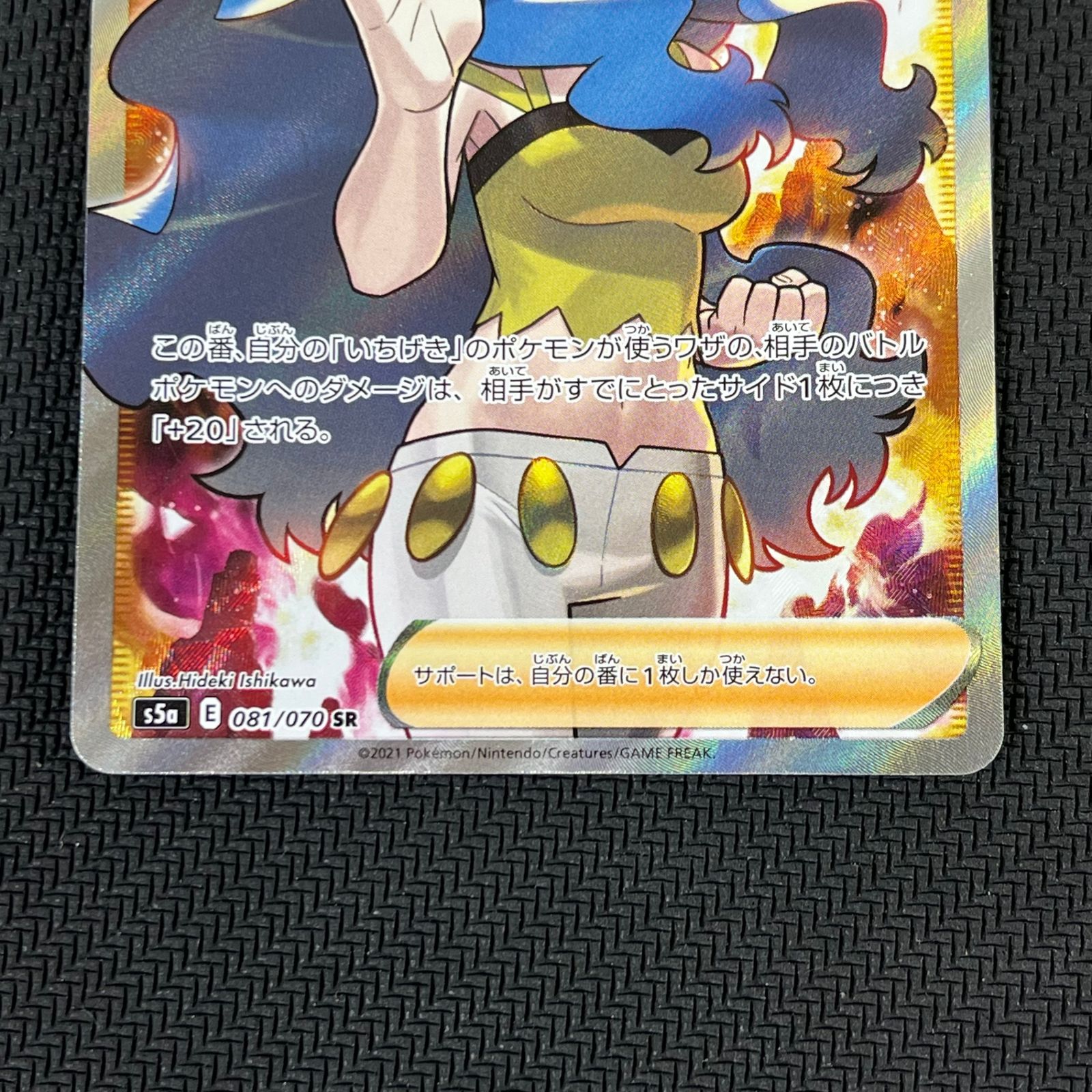 ポケモン - [PSA10] Pokemon ポケモン 081/070 SR カリンの信念 ポケカ カリンの信念 SR 081/070 - メルカリ
