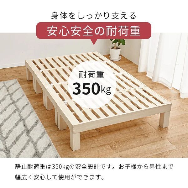 分割式すのこベッド