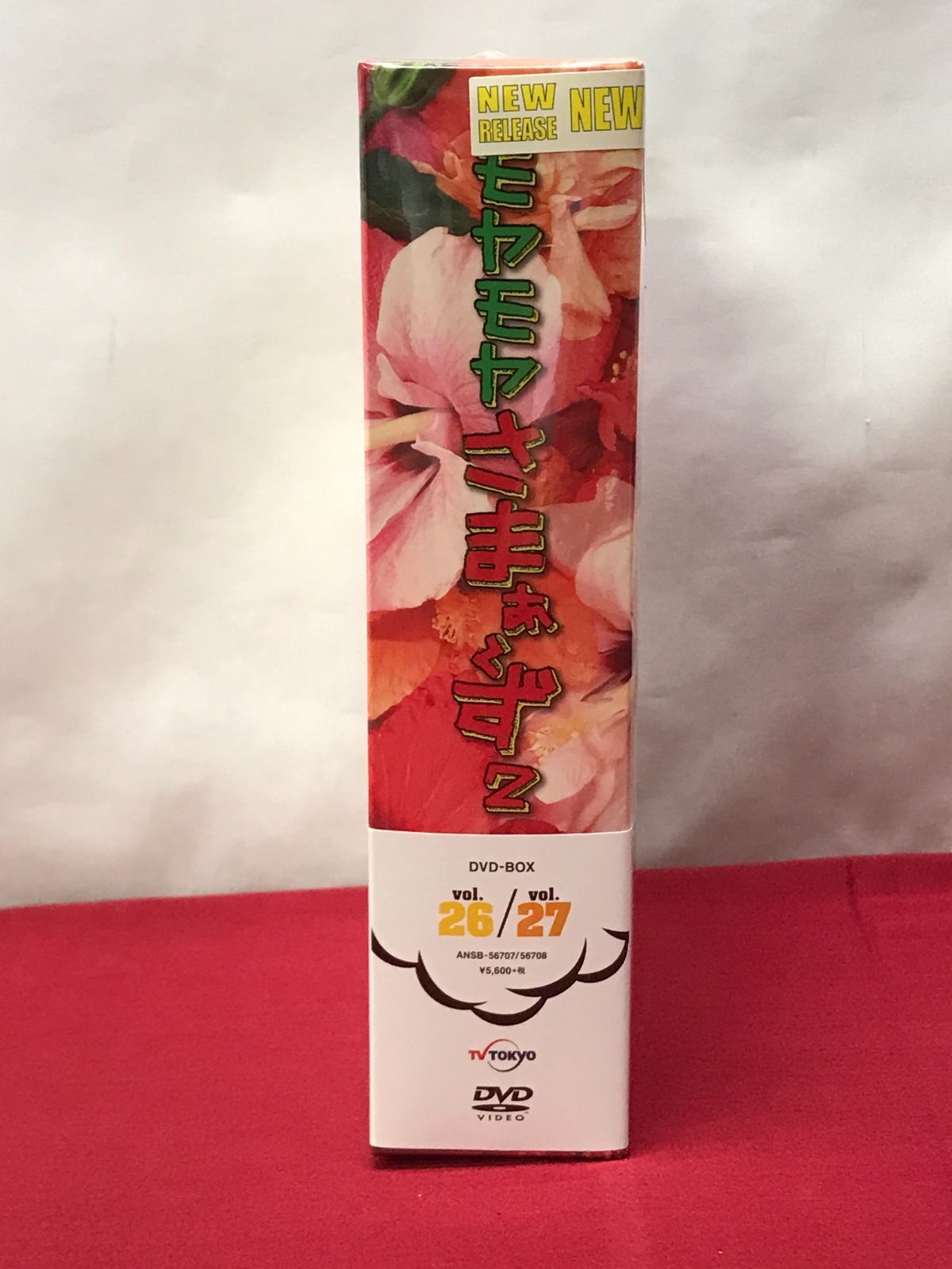 モヤモヤさまぁ～ず2 DVD-BOX vol.1〜27 モヤモヤさまぁーず2 DVD-BOX (