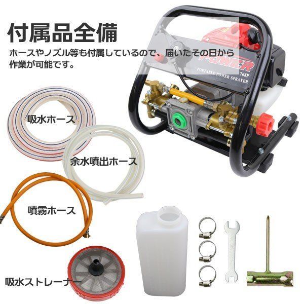 吸水式エンジン噴霧器 2サイクル 排気量26cc タンクレス ノズル付