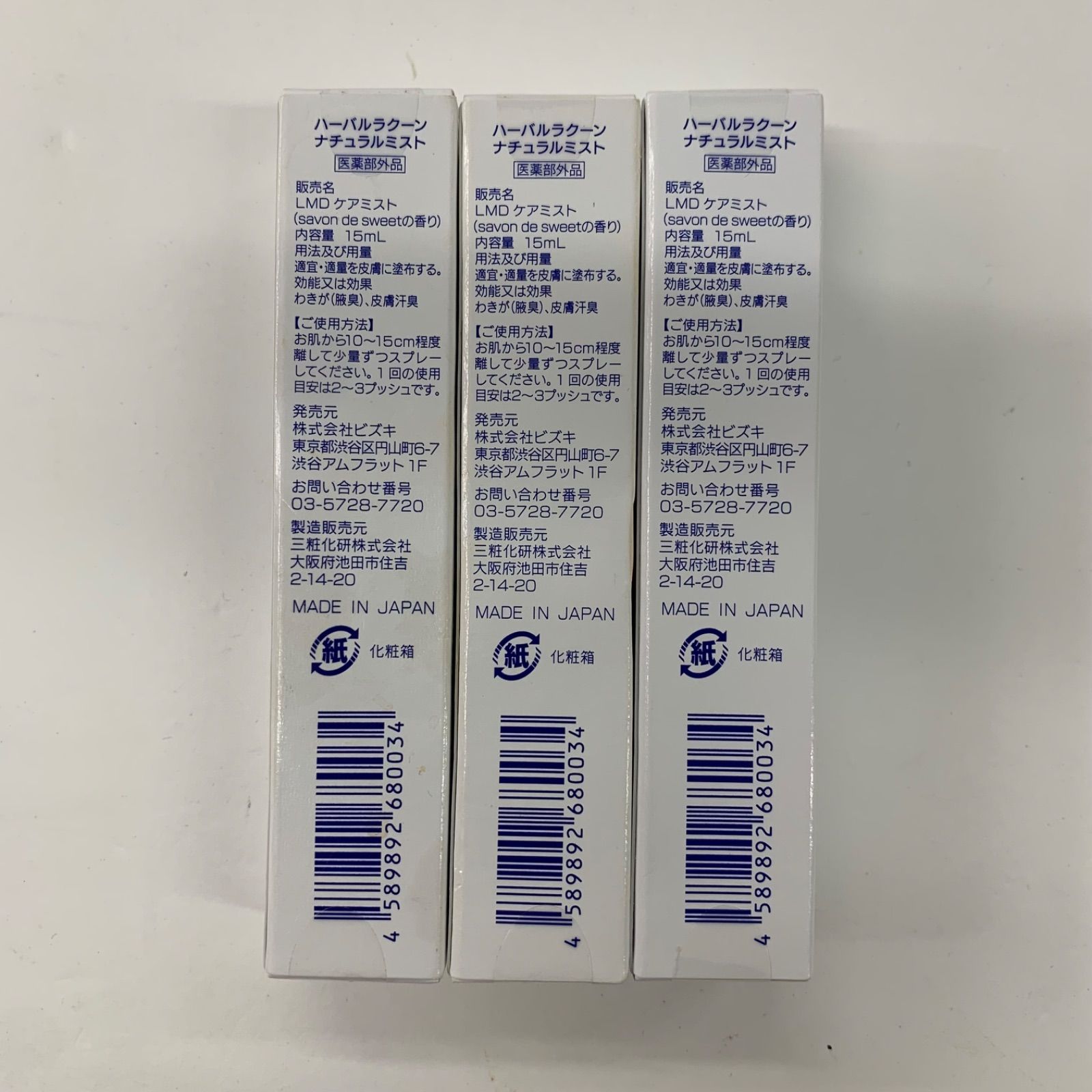 ナチュラルミスト