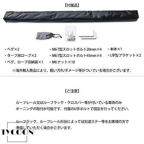 カーサイドタープ