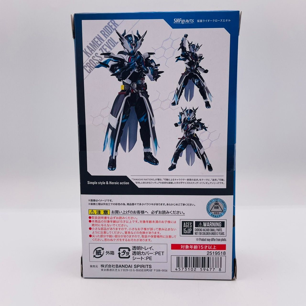 S.H.Figuarts 仮面ライダービルド 仮面ライダークローズエボル 