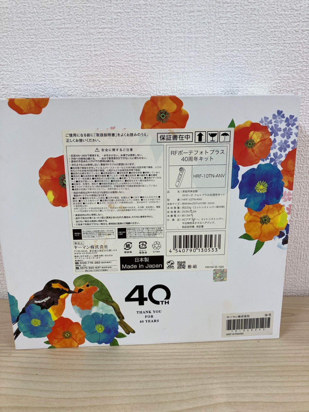 ヤーマン家庭用美容器　RFボーテフォトプラス40周年限定モデル YA‐MAN YA-MAN ヤーマン 美顔器 RFボーテ フォトプラス 40周年