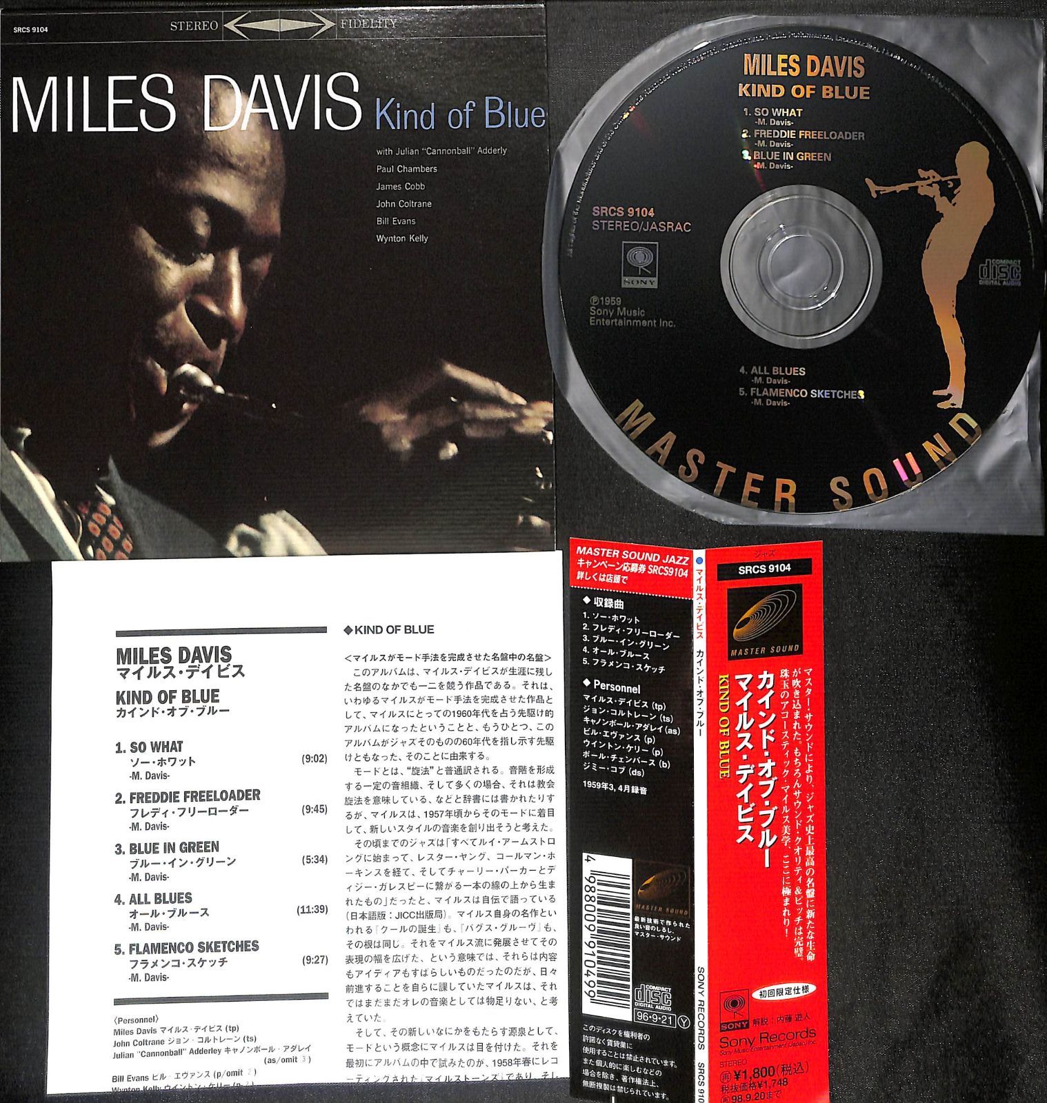帯付き紙ジャケCD】Miles Davis Kind Of Blue マイルス・デイビス 