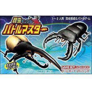 (未使用･未開封品)　昆虫モンスター　バトルマスター og8985z 未使用・未開封品) 昆虫モンスター バトルマスター og8985z 【公式通販】