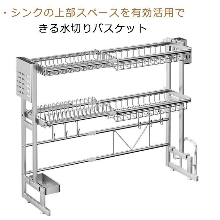 水切りラック