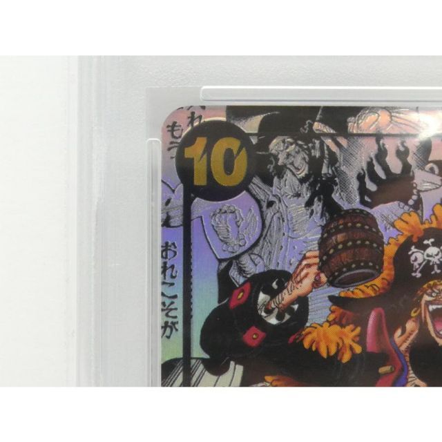 ※本日限りの出品ワンピースカード　マーシャル・D・ティーチPSA10 コミパラ PSA10】マーシャル・D・ティーチ(パラレル)(手配書) SP OP09-093