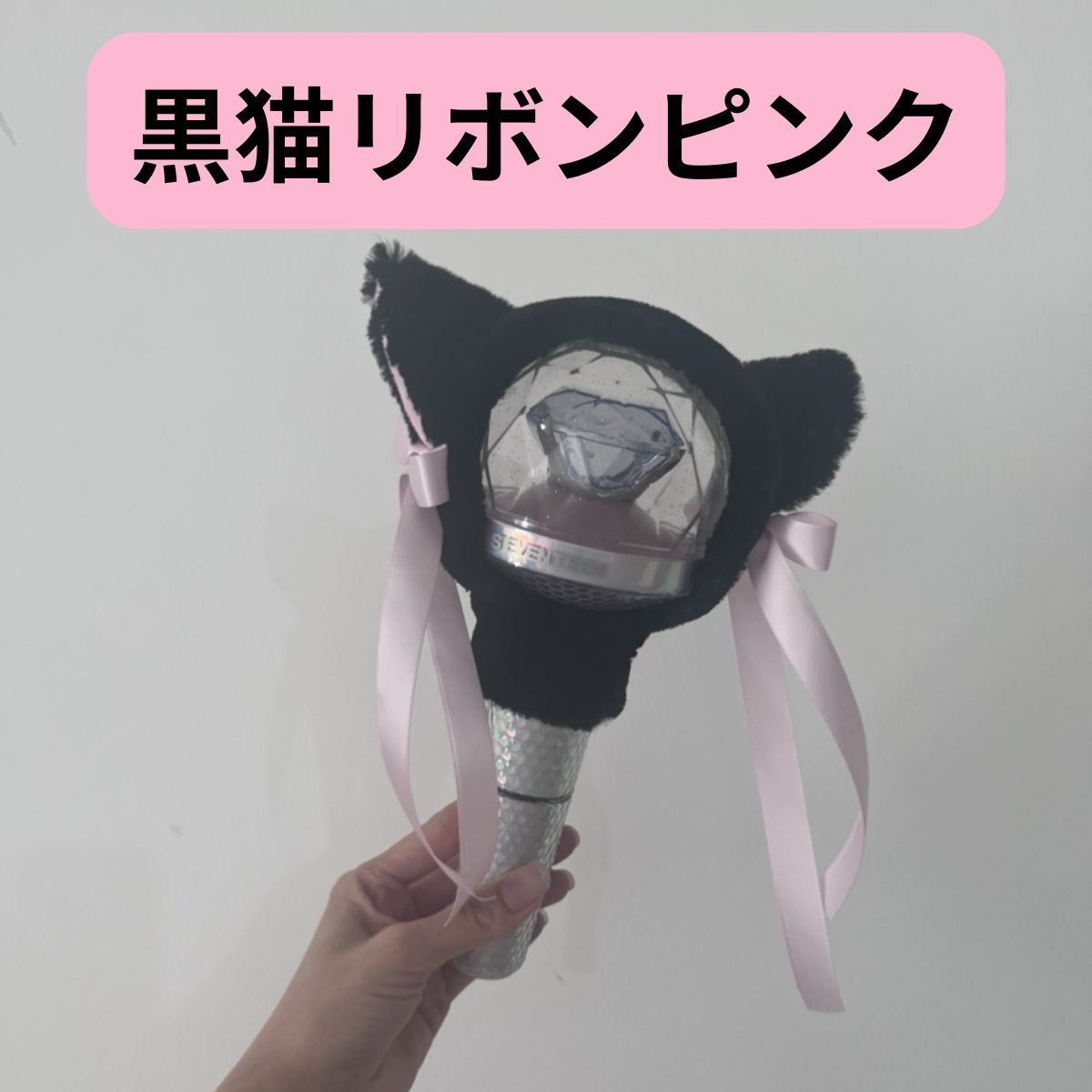 aespa ペンライト 箱・ジゼルトレカ付き 猫耳ペンライトカバー付き aespa ペンライト 箱・ジゼルトレカ付き 猫耳ペンライトカバー