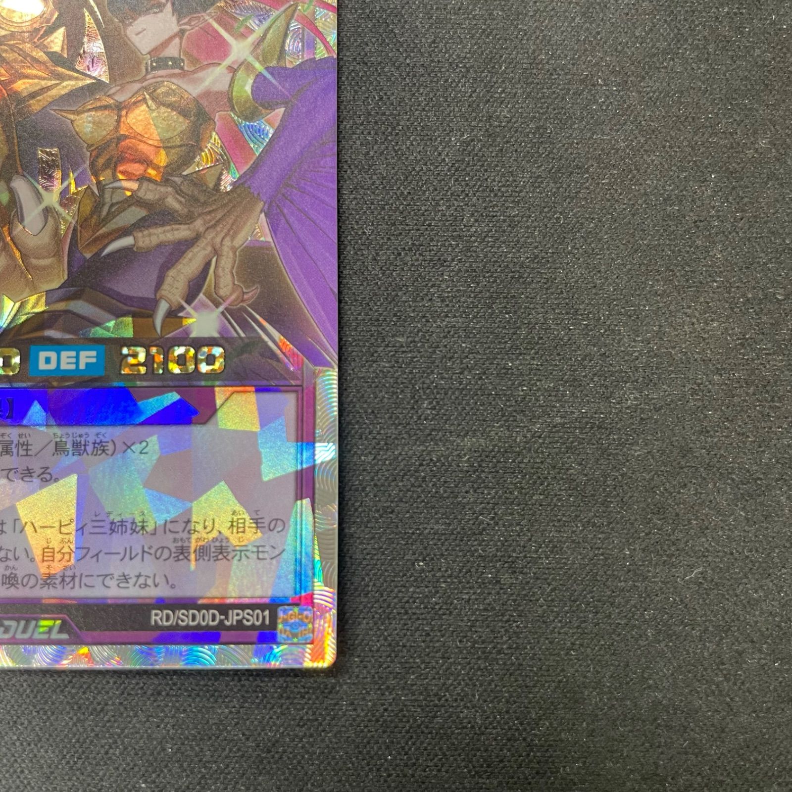 遊戯王 ラッシュデュエル ハーピィ三姉妹•TB オーバーラッシュ