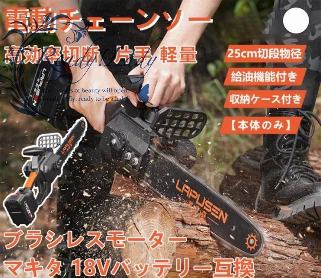 良い品質 10インチ電動チェンソー コードレス 25cm切段物径 電動のこぎり 強力 伐採 薪作り 給油機能付き マキタバッテリー対応