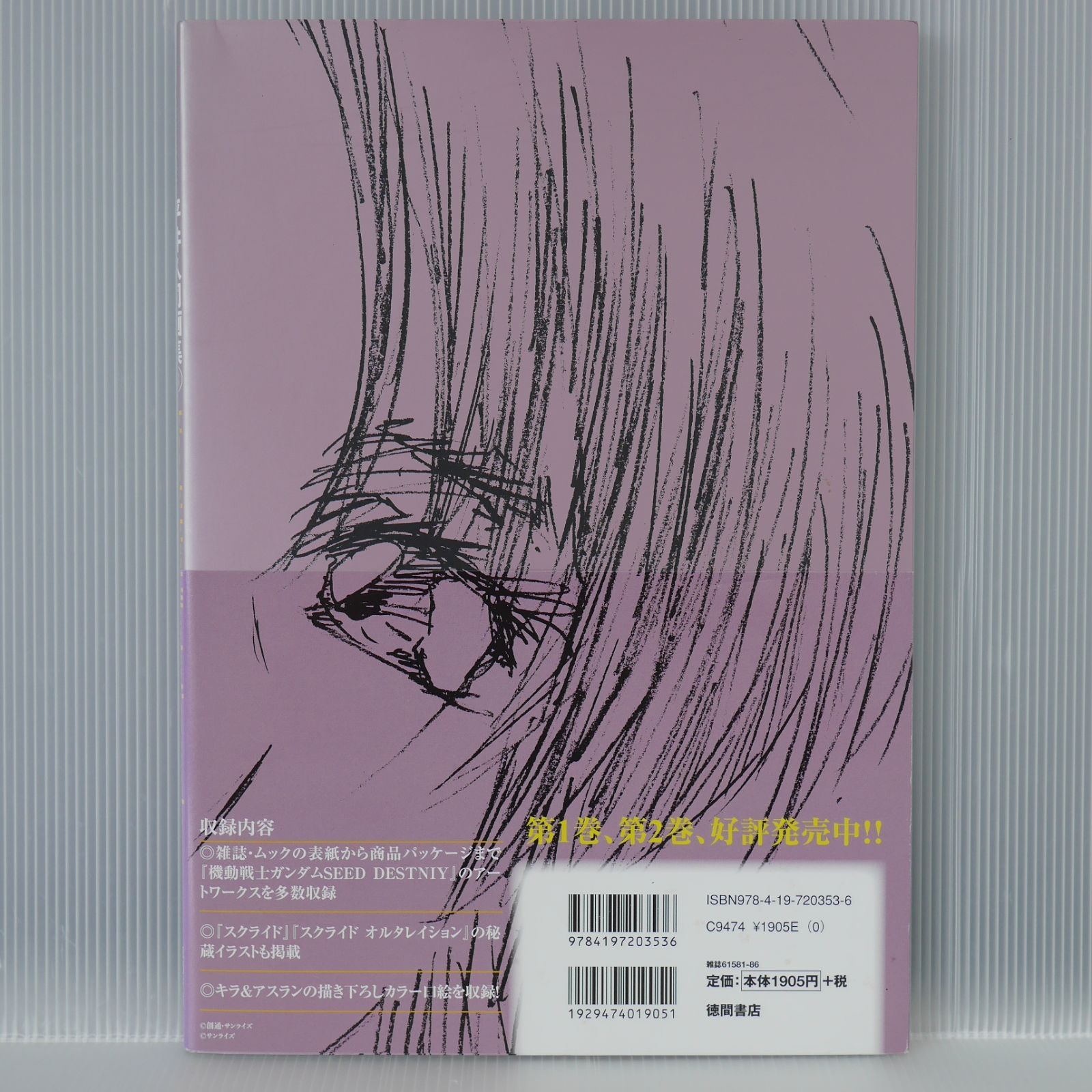 初版 絶版 平井久司 画集 3 ロマンアルバム - Hisashi Hirai