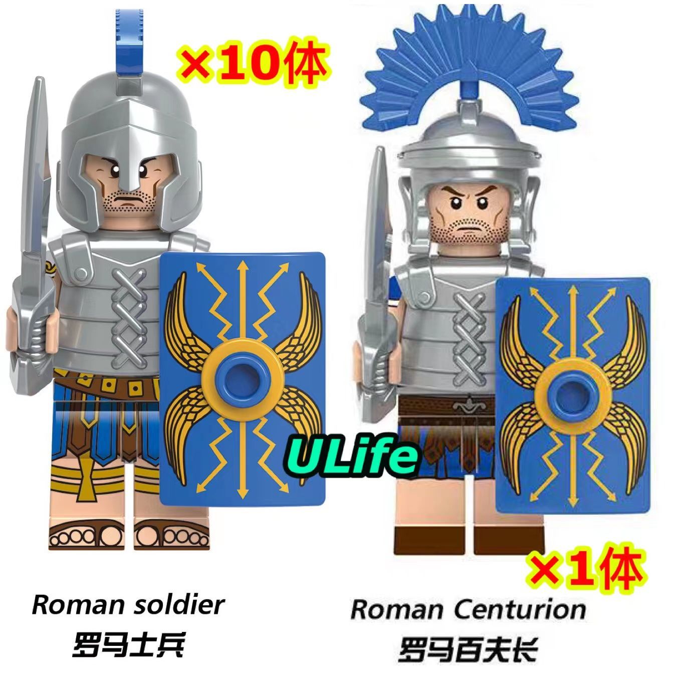 11体セット3 LEGOレゴ互換 古代ローマ騎士団 軍団兵 百人隊長