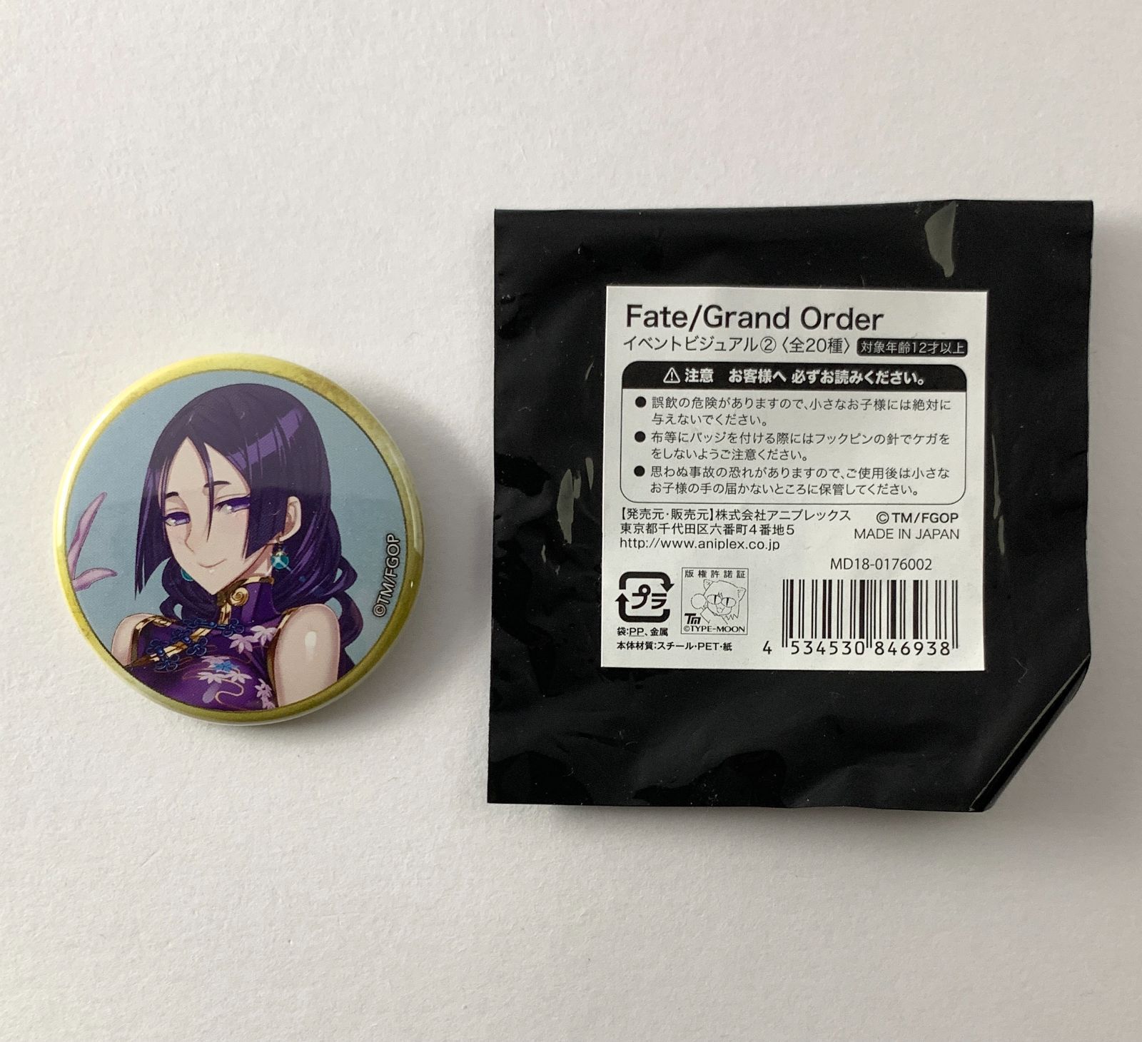 Fate/Grand Order FGO 源頼光 霊基召喚 缶バッジ - メルカリ