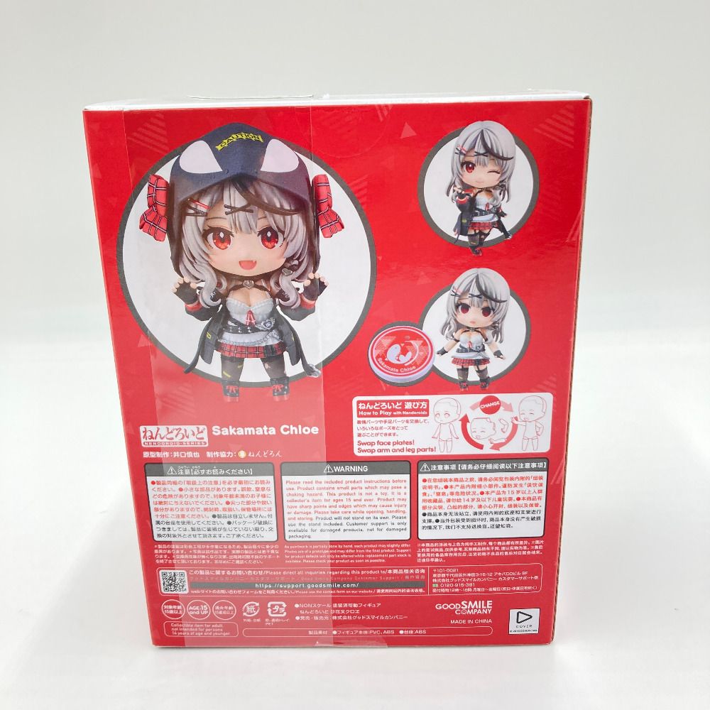 ねんどろいど 沙花叉クロヱ 「ホロライブプロダクション