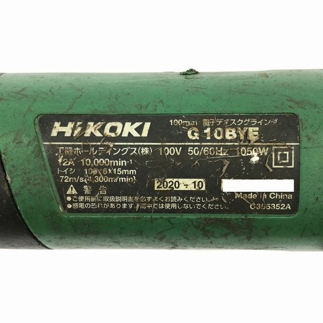 ハイコーキ