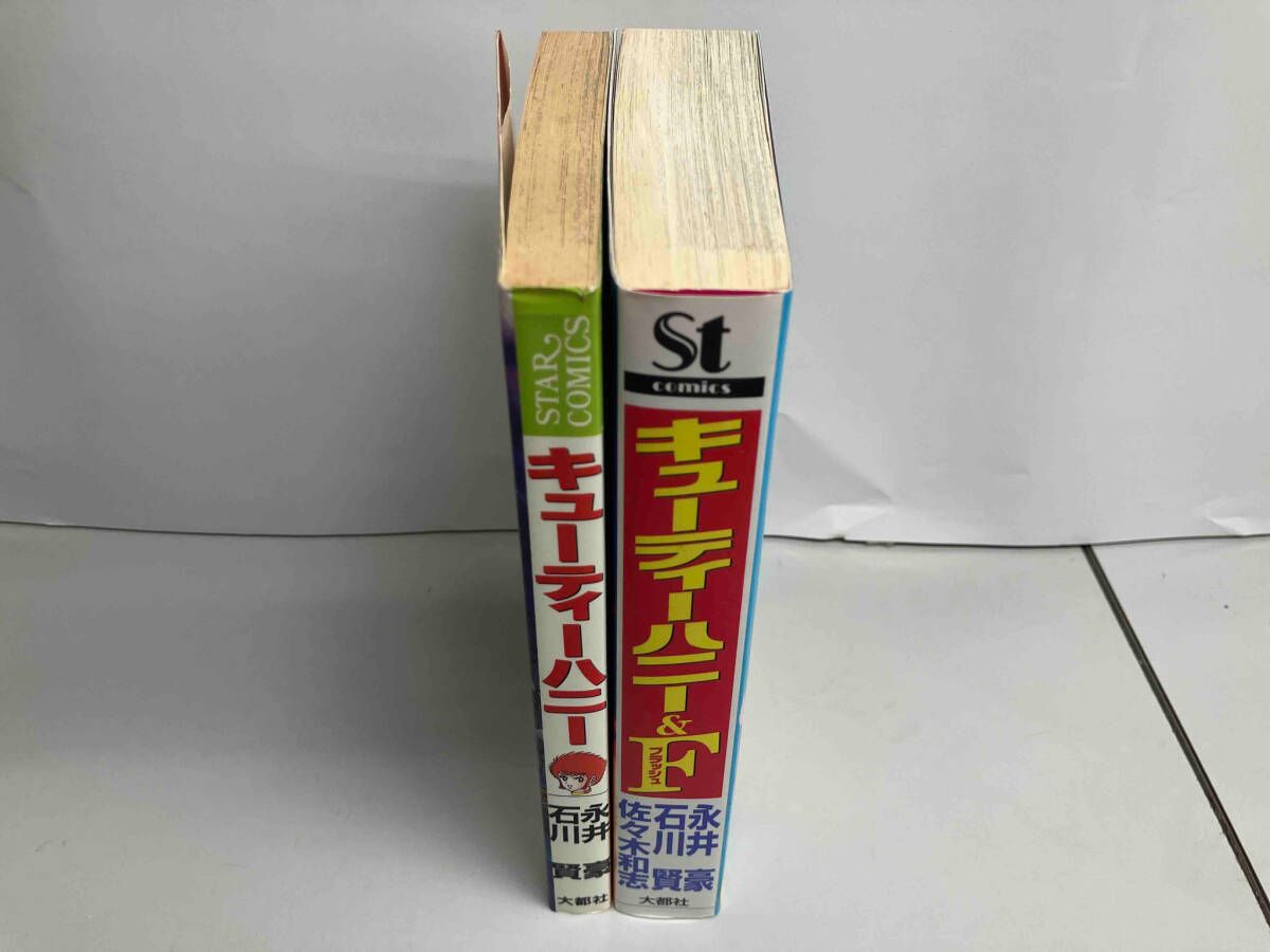 初版 キューティーハニー 2冊セット - メルカリ
