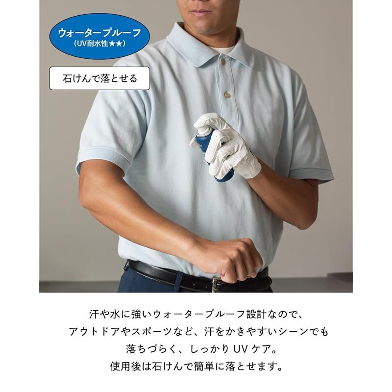 えりさん専用 新品】 [BILD] 日焼け止め スプレー メンズ UVスプレー さらさら