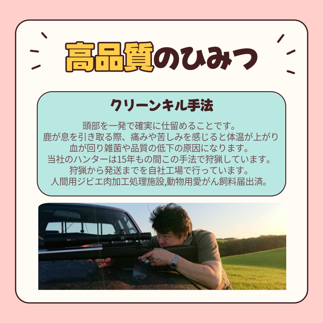 エゾ鹿 乾燥腹子ジャーキー