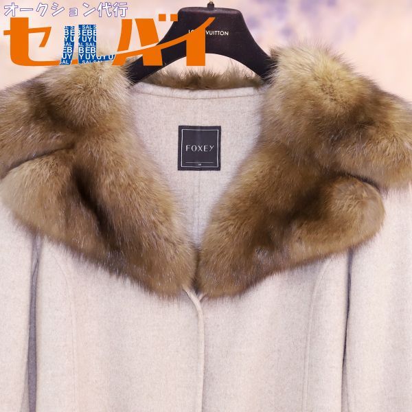 フォクシー　ロシアンセーブル　Sable Long Tie 新品未使用品 フォクシー ロシアンセーブル Sable Long Tie 新品未使用品 2025