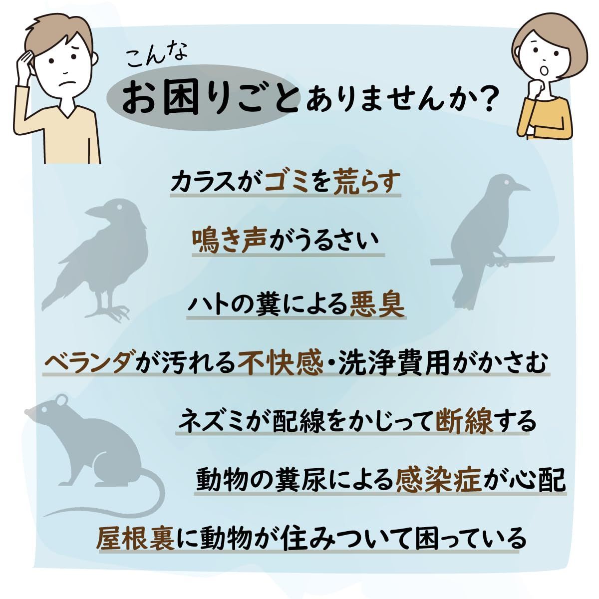 シカ イノシシ