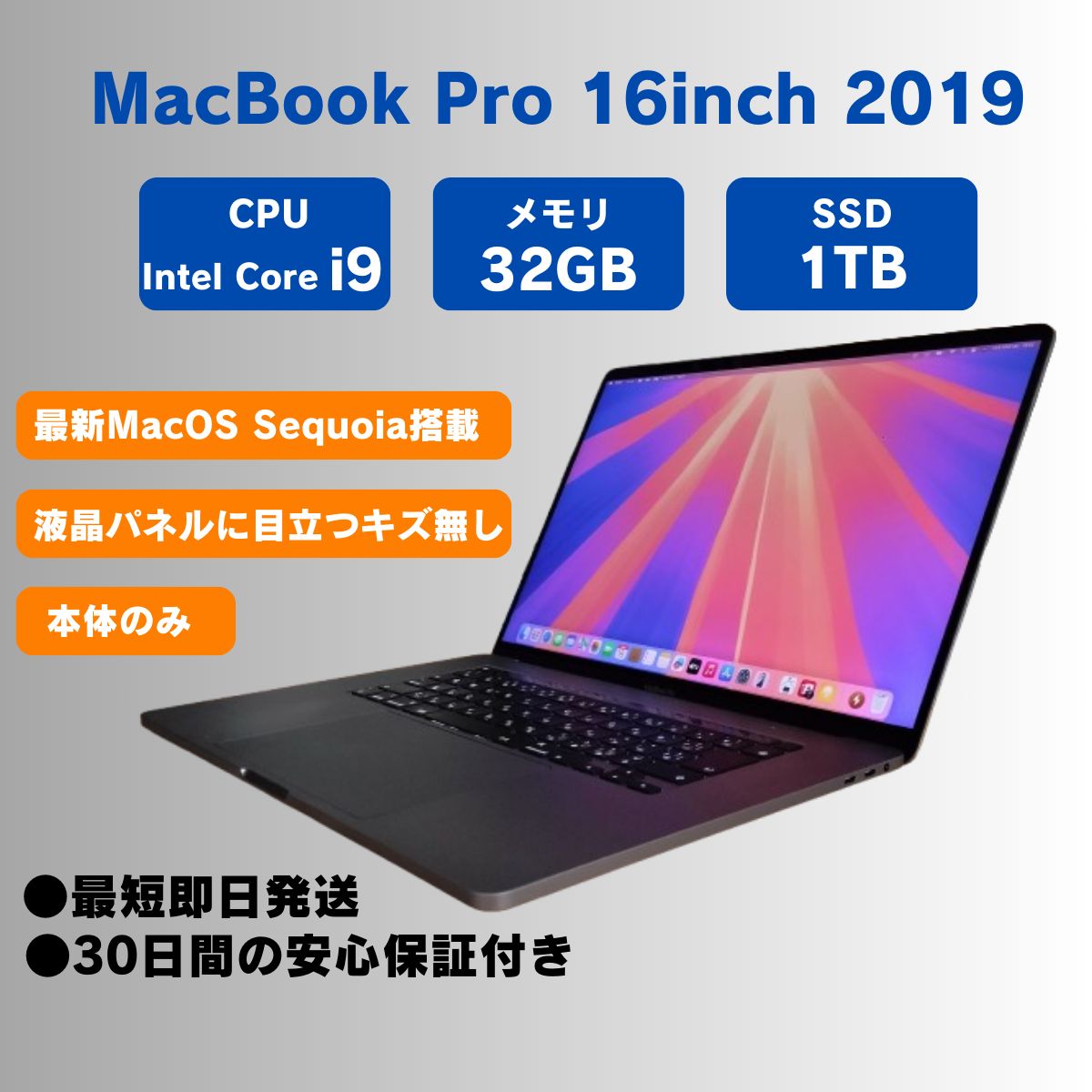 美品】MacBook Pro i9 メモリ32GB SSD1TB 動画編集に！ 【公式通販】