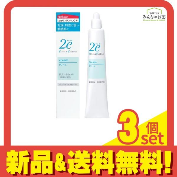 資生堂 2e(ドゥーエ) クリーム 敏感肌用 30g 3個セット まとめ売り