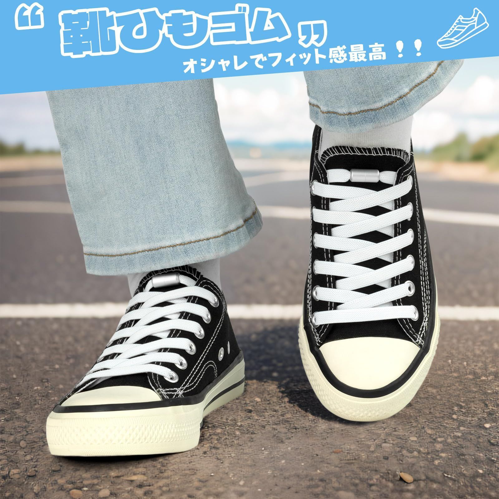 結ばない靴紐 Puzeam