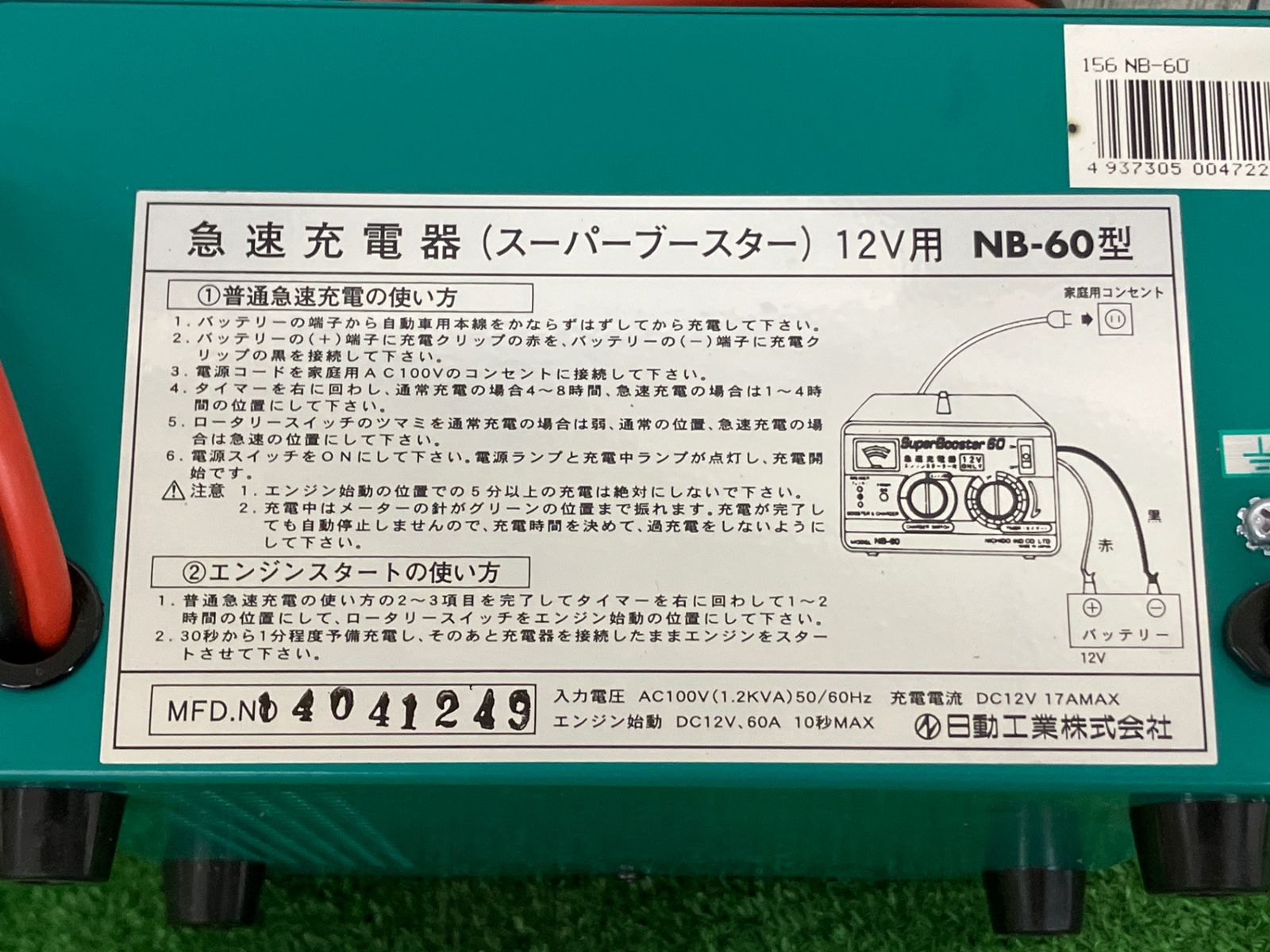 エンジンスターター付 アクトツール富山店