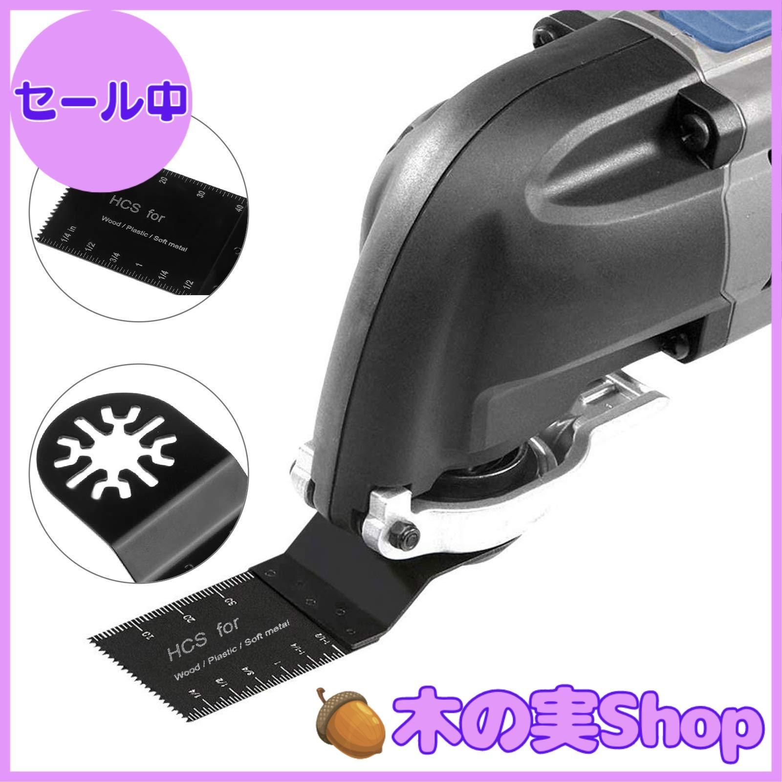 大安売り】ブレード カットソー マルチツール用 替刃 セット マキタ 