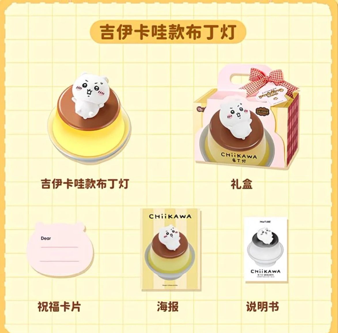 日本入手困難、希少な商品》【日本未発売 】《中国限定》MarTube ×ちい