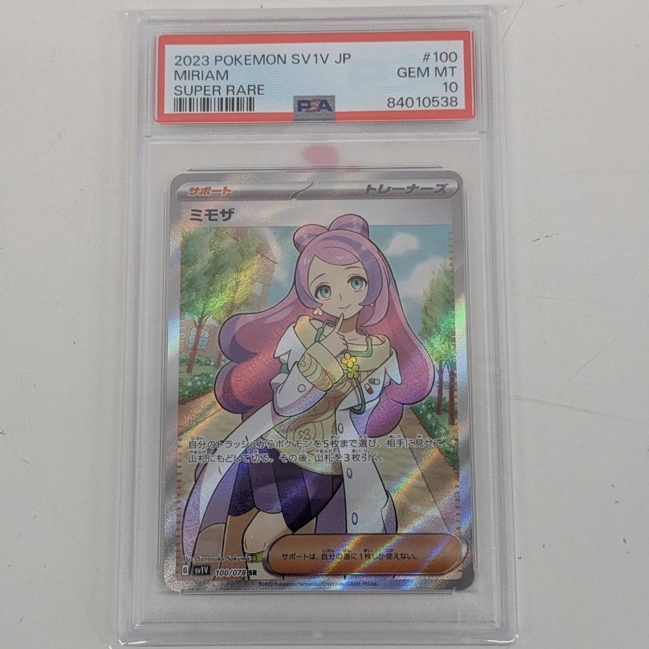 【ARS10+】ARS 最高評価 ブラッキーex SAR テラスタルフェスex ARS10+ 鑑定品 ブラッキーex SAR テラスタルフェスex 世界10枚 - メルカリ