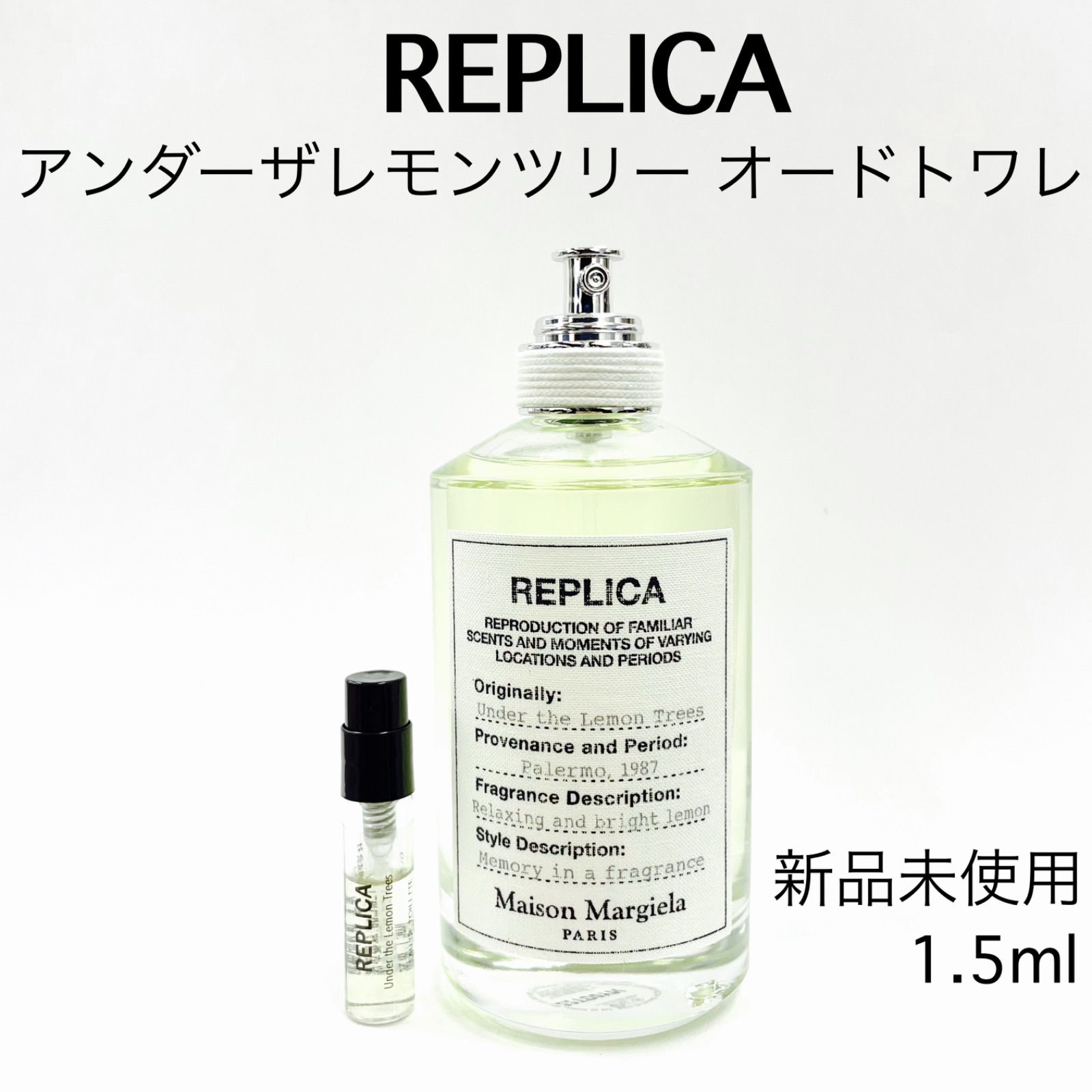 REPLICA レプリカ アンダーザレモンツリー 香水 1.5ml - メルカリ