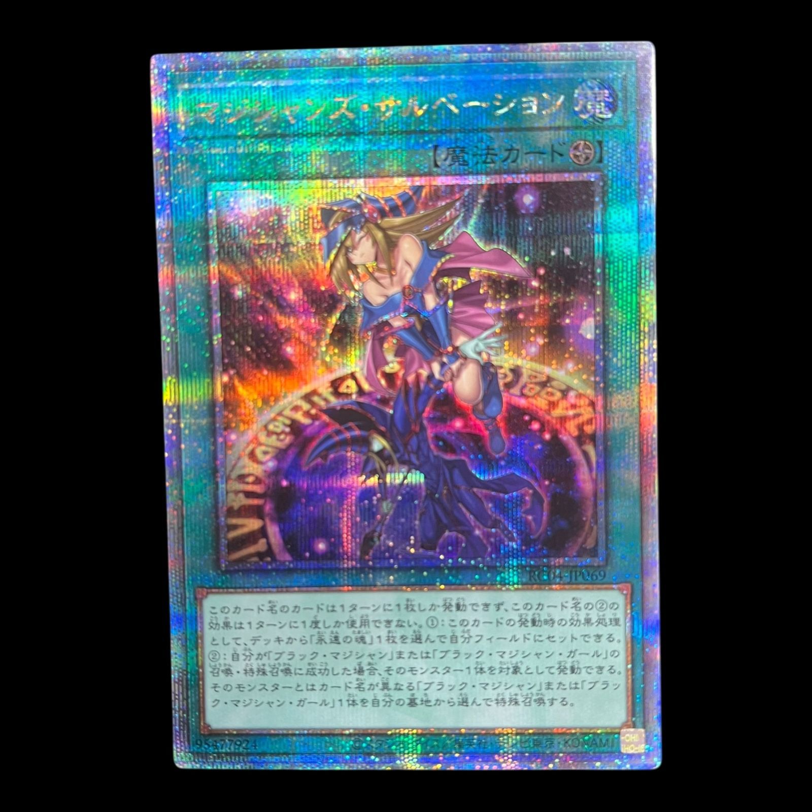 遊戯王　マジシャンズ・サルベーション　25th 送料無料】遊戯王 マジシャンズ・サルベーション 25th クオシク RC04