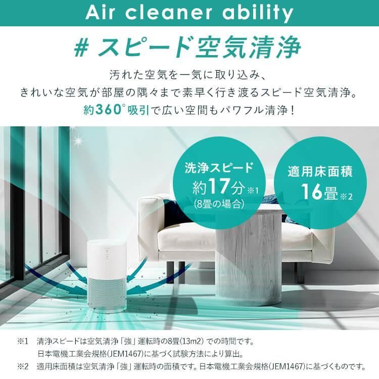 公式】単機能空気清浄機 16畳 AAP-S30B-W AAP-S30B-H AAP-S30B-C 空気