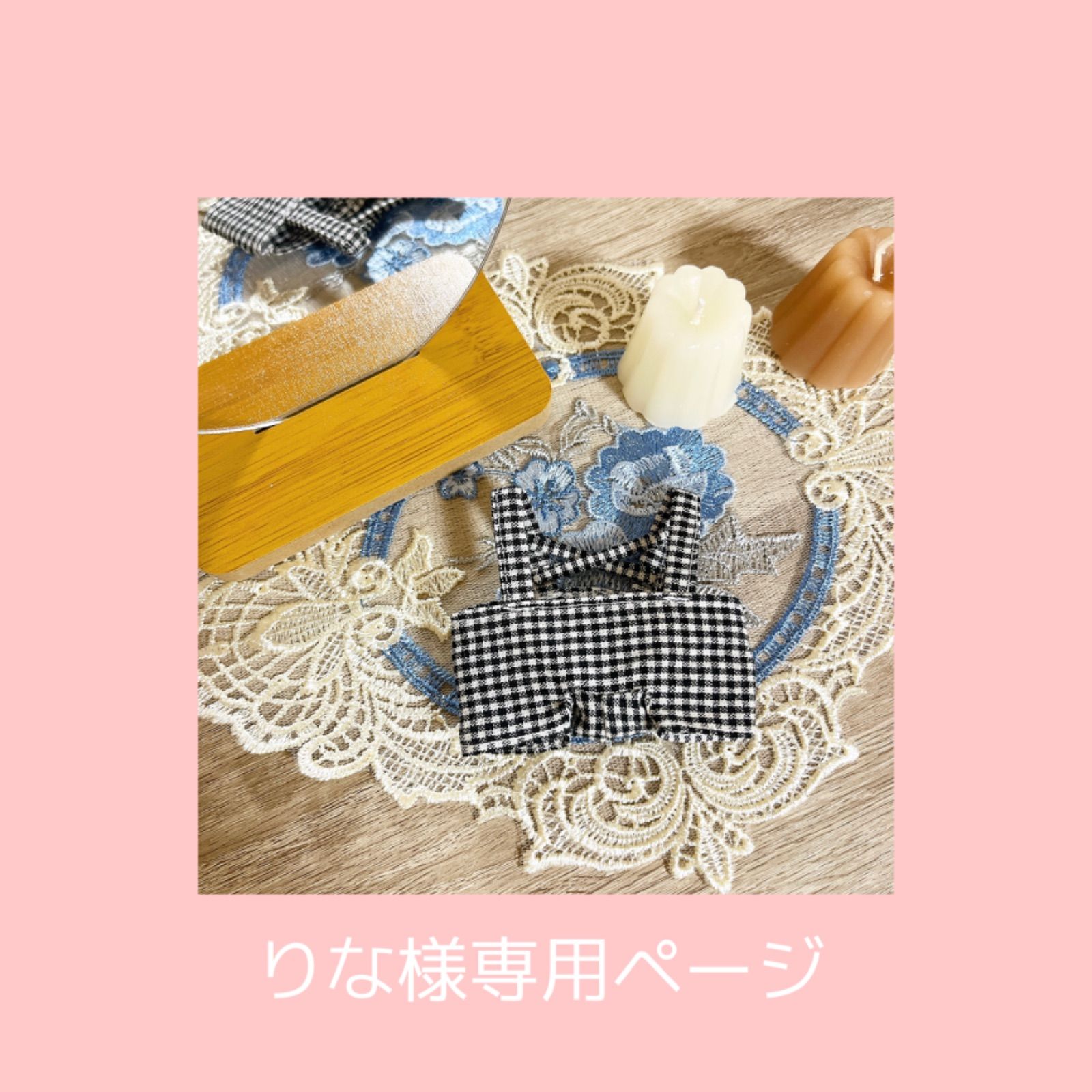 リナ☆様専用 - こども用ファッション小物